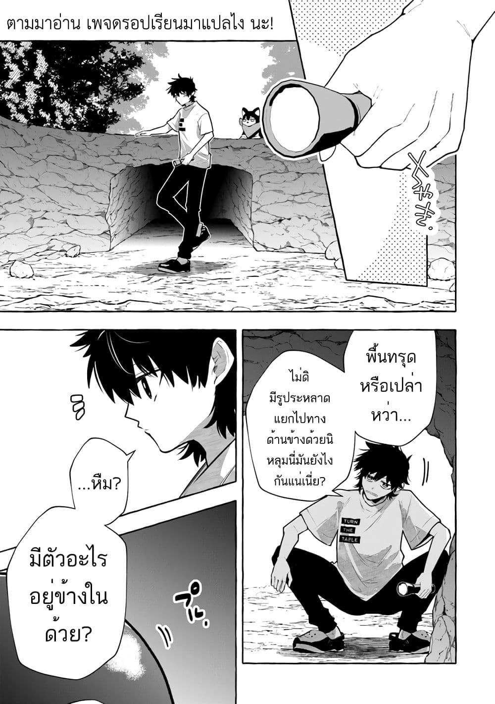 Kinzoku Slime wo Taoshi Makutta Ore ga "Kurokou no Ou" to Yobareru Made ทุบสไลม์ไม่หยุดจนถูกเรียกว่า【ราชาเหล็กทมิฬ】 1-1
