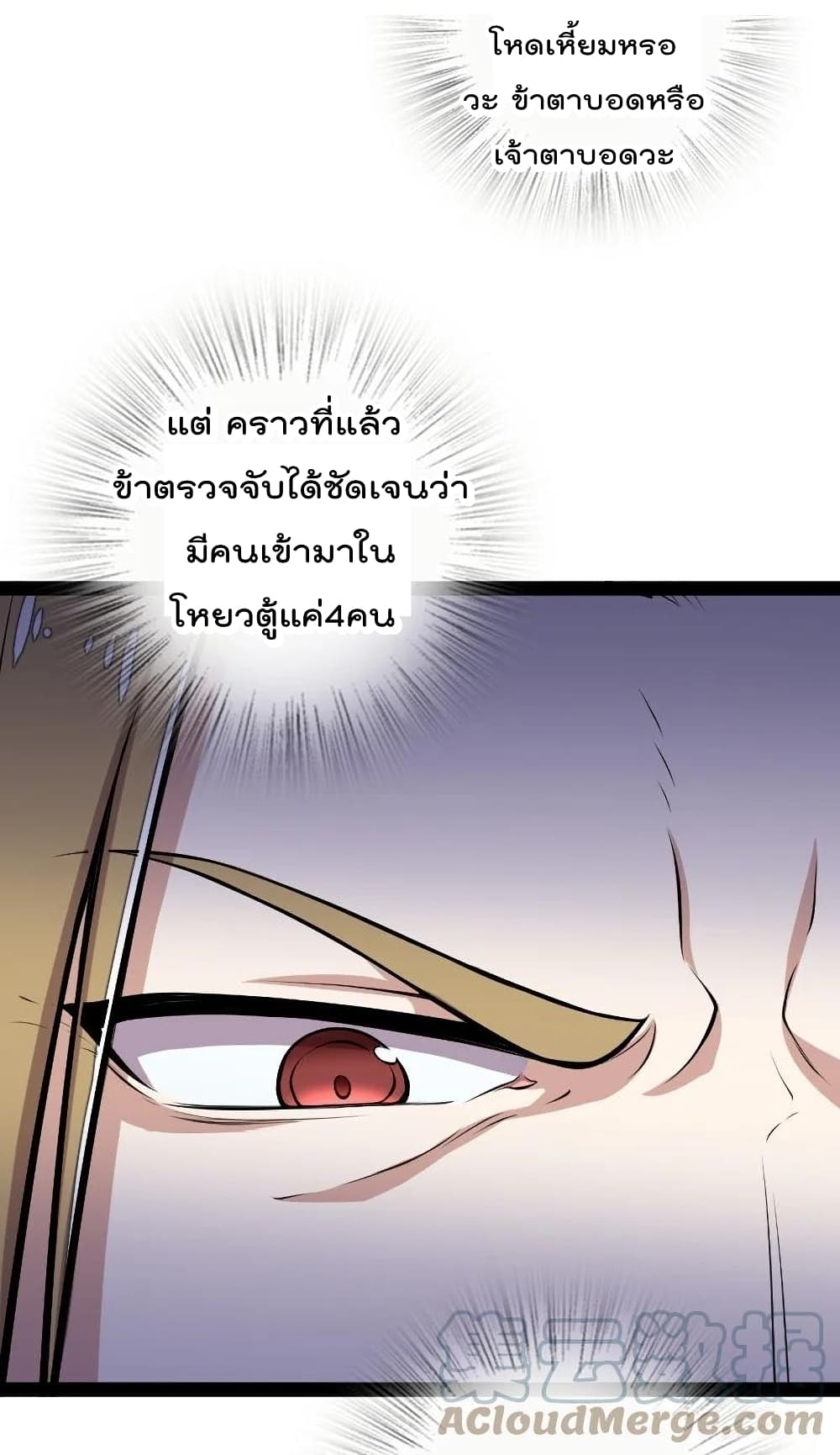 The Martial Emperor's Life After Seclusion 101-101