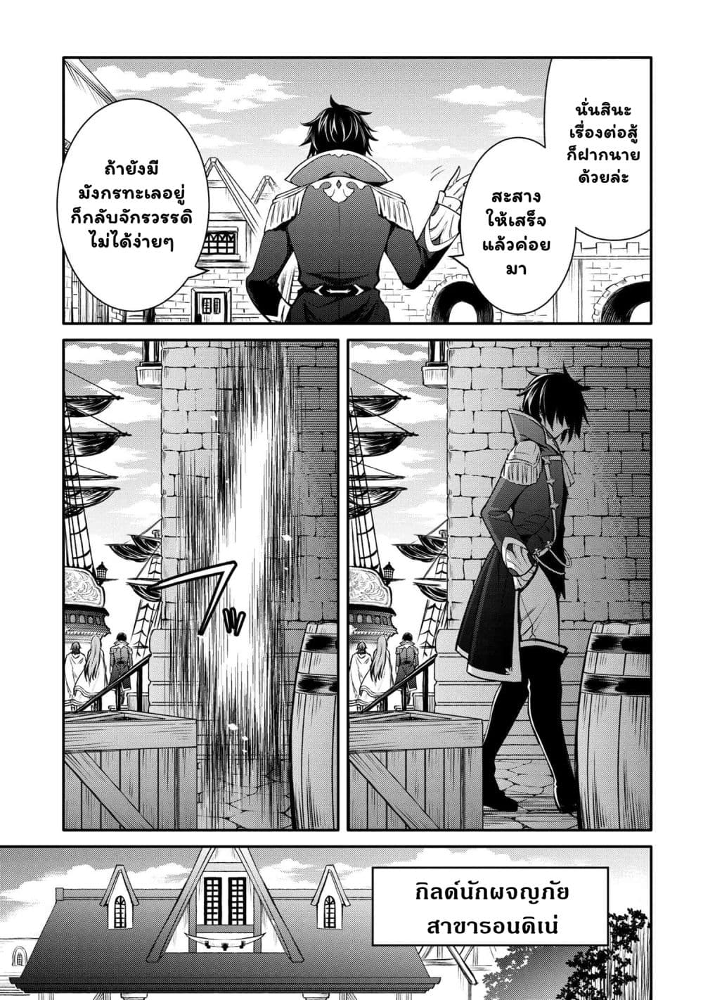 The Strongest Dull Prince’s Secret Battle for the Throne เจ้าชายงี่เง่าสุดแกร่งกับศึกชิงราชสมบัติ 30.1-30.1