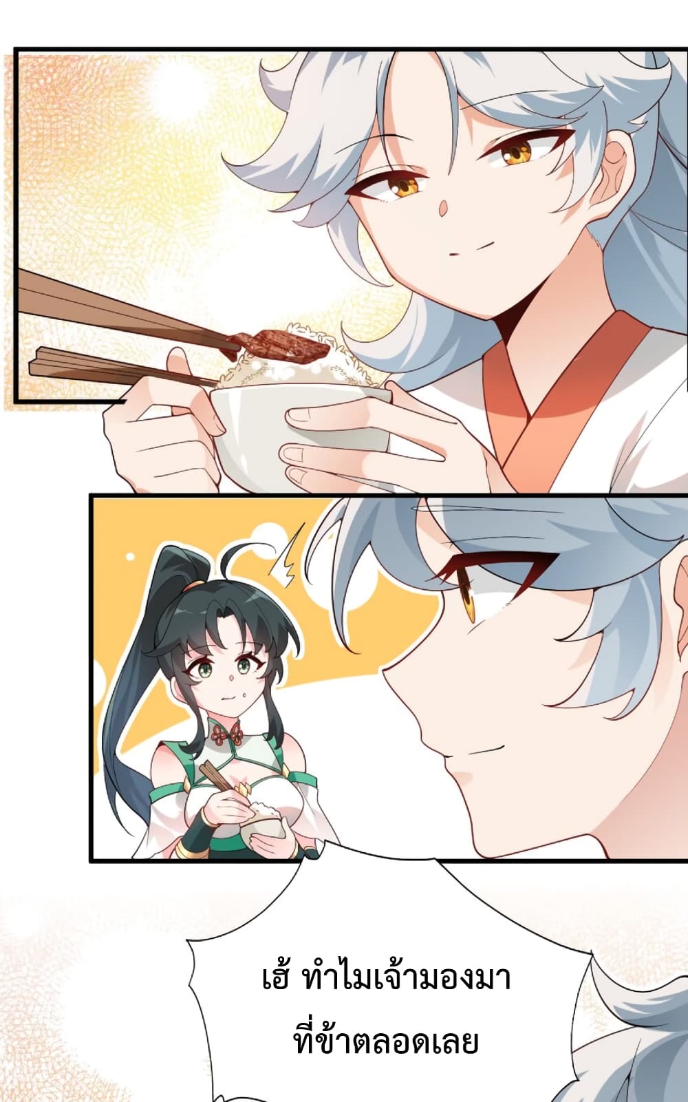 An Invincible Angel With His Harem 2-2