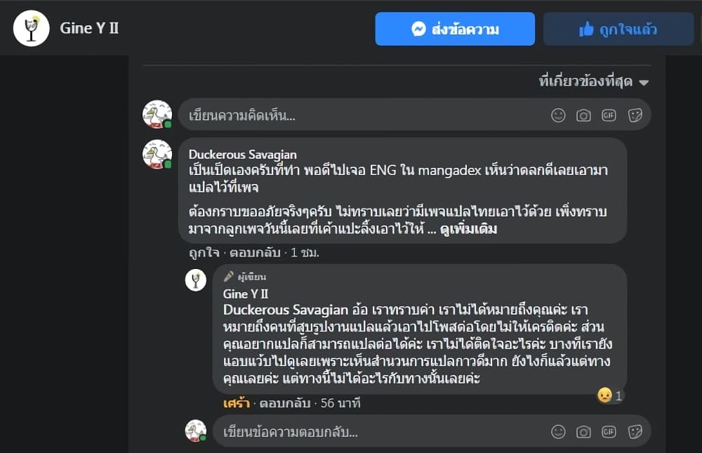 Nan Hao & Shang Feng หนานเห่า กับ จันเป็ง 57-57