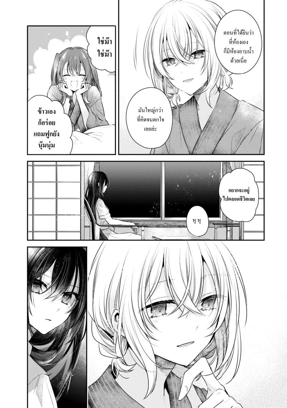Watashi o Tabetai Hitodenashi 30-ท้องทะเลอันแสนอบอุ่น