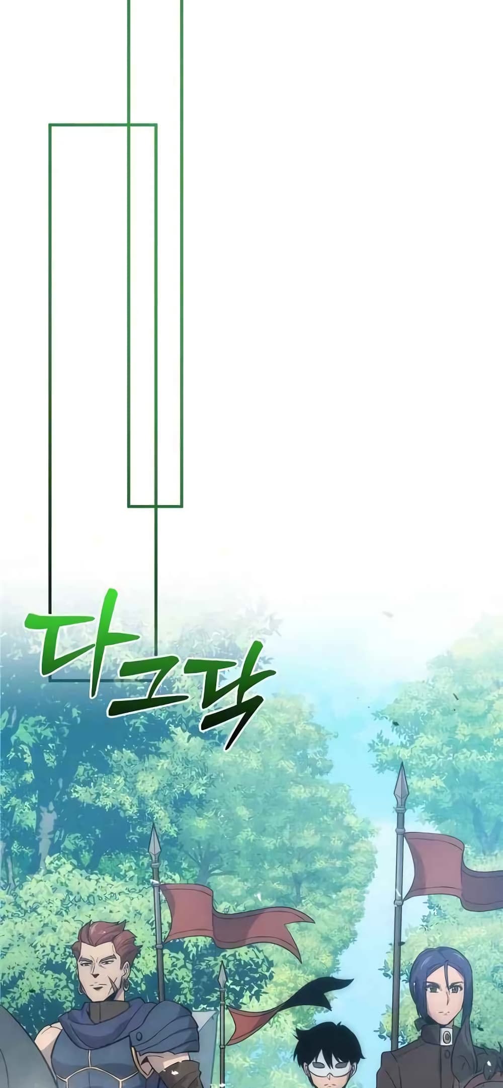 9th Class Sword Master: The Guardian of the Sword 8-8