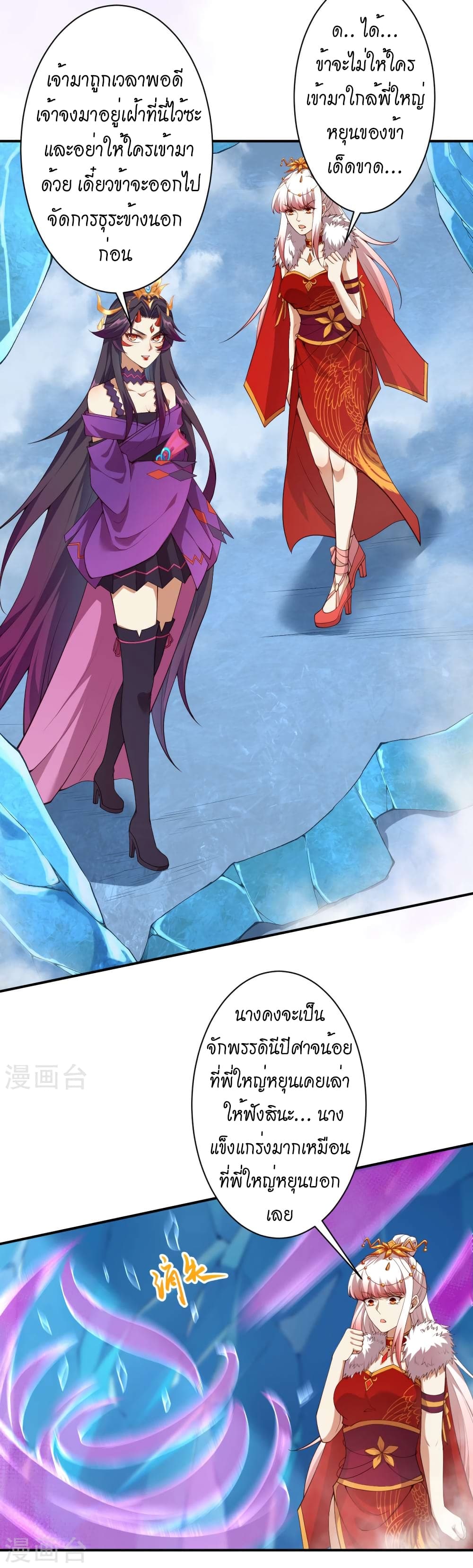 Against the Gods อสูรพลิกฟ้า 503-503