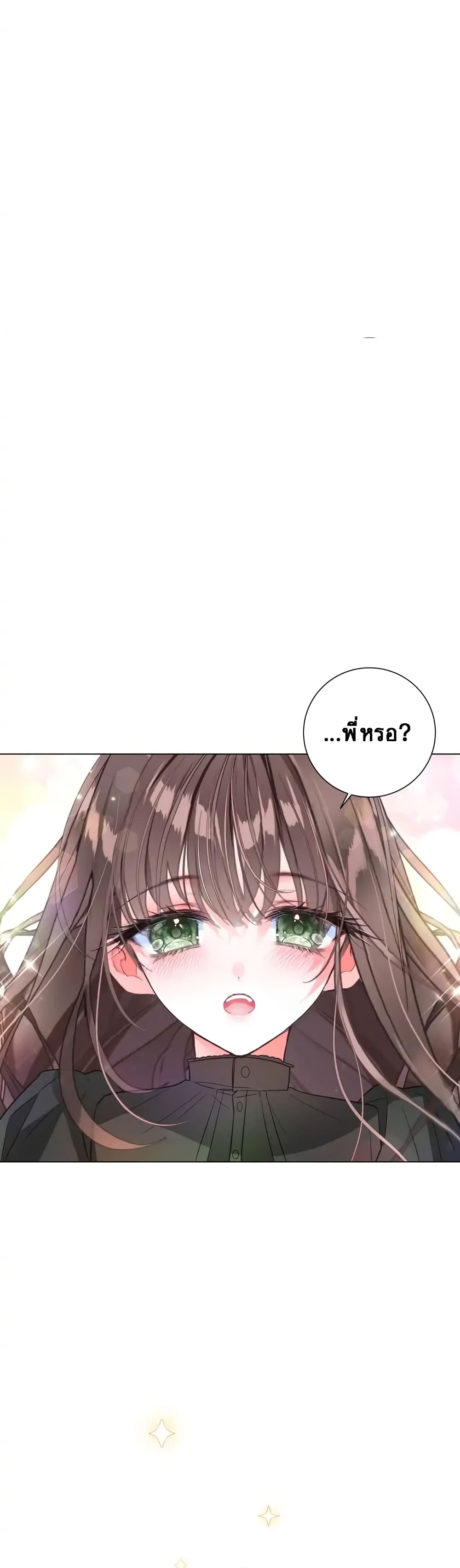 The World Without My Sister Who Everyone Loved 2-2