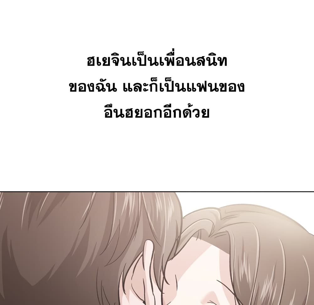 Friends เพื่อนกันมันดีย์ 23-23