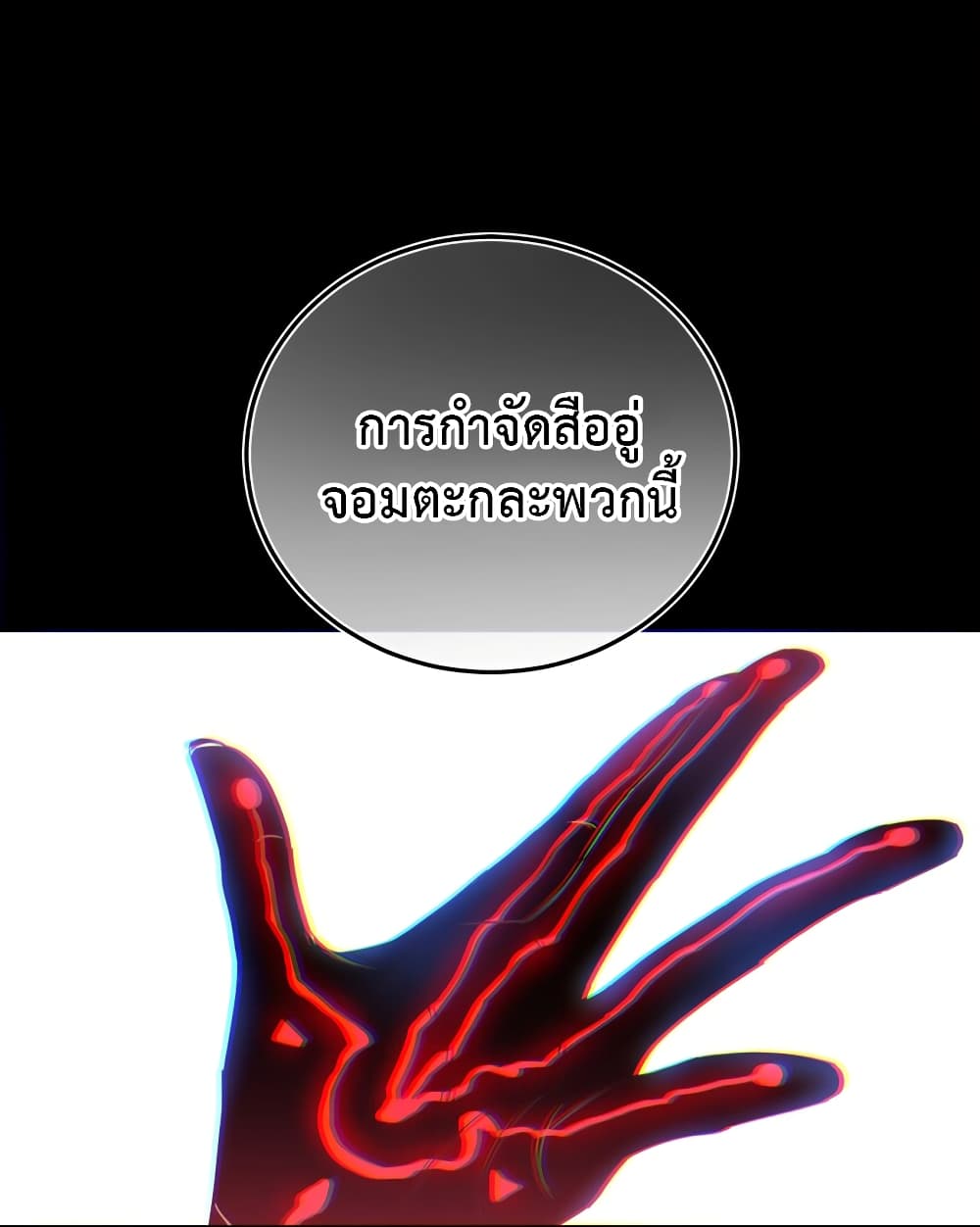 Anemone : Dead or Alive 4-4