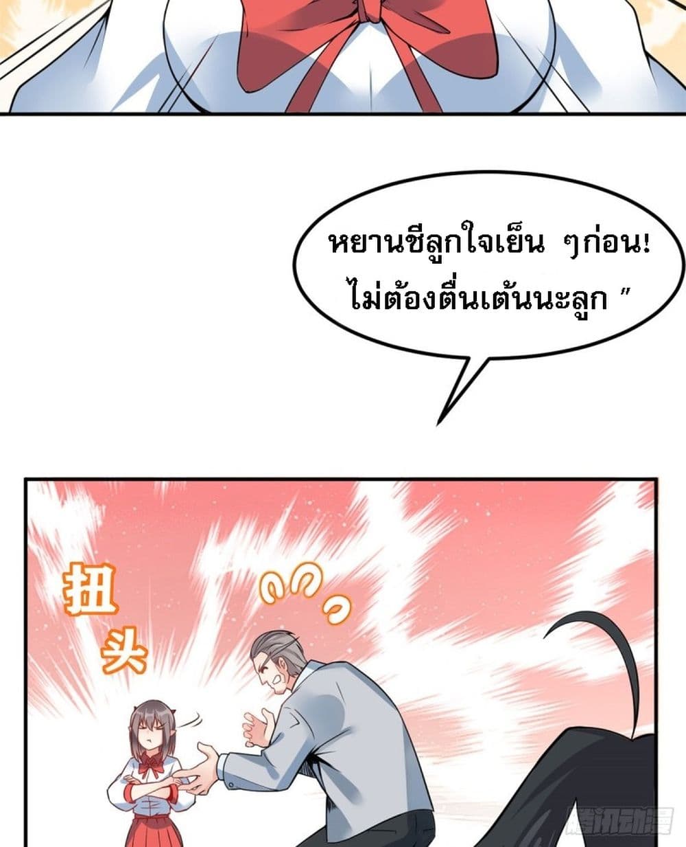 I'm the Son-in-law of the Dragon King 2-2