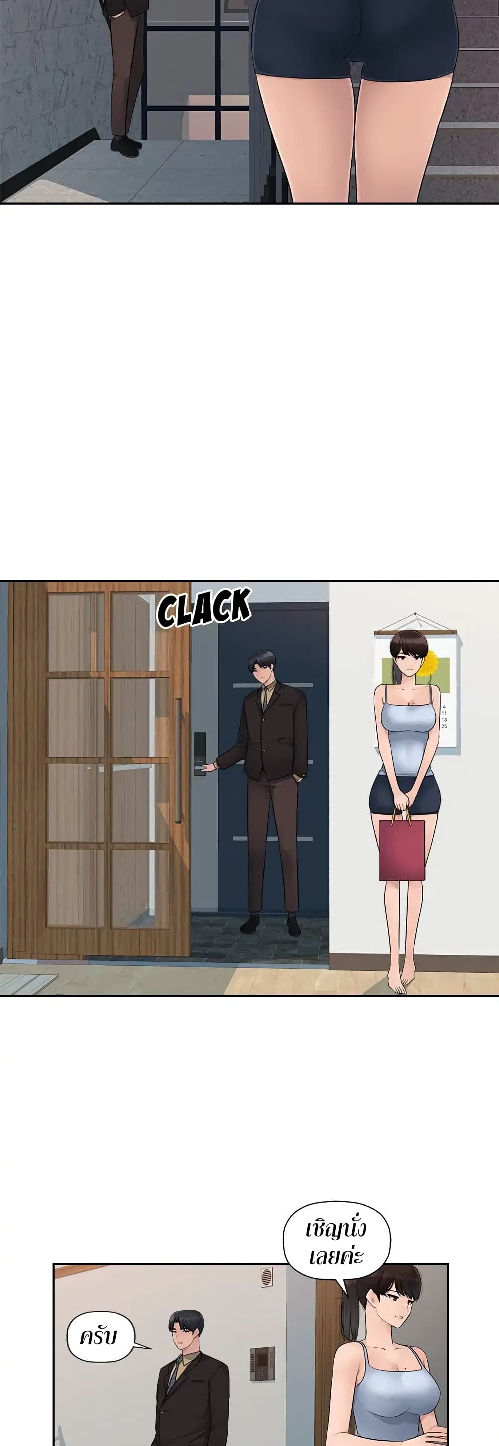 Sex Office 7-7