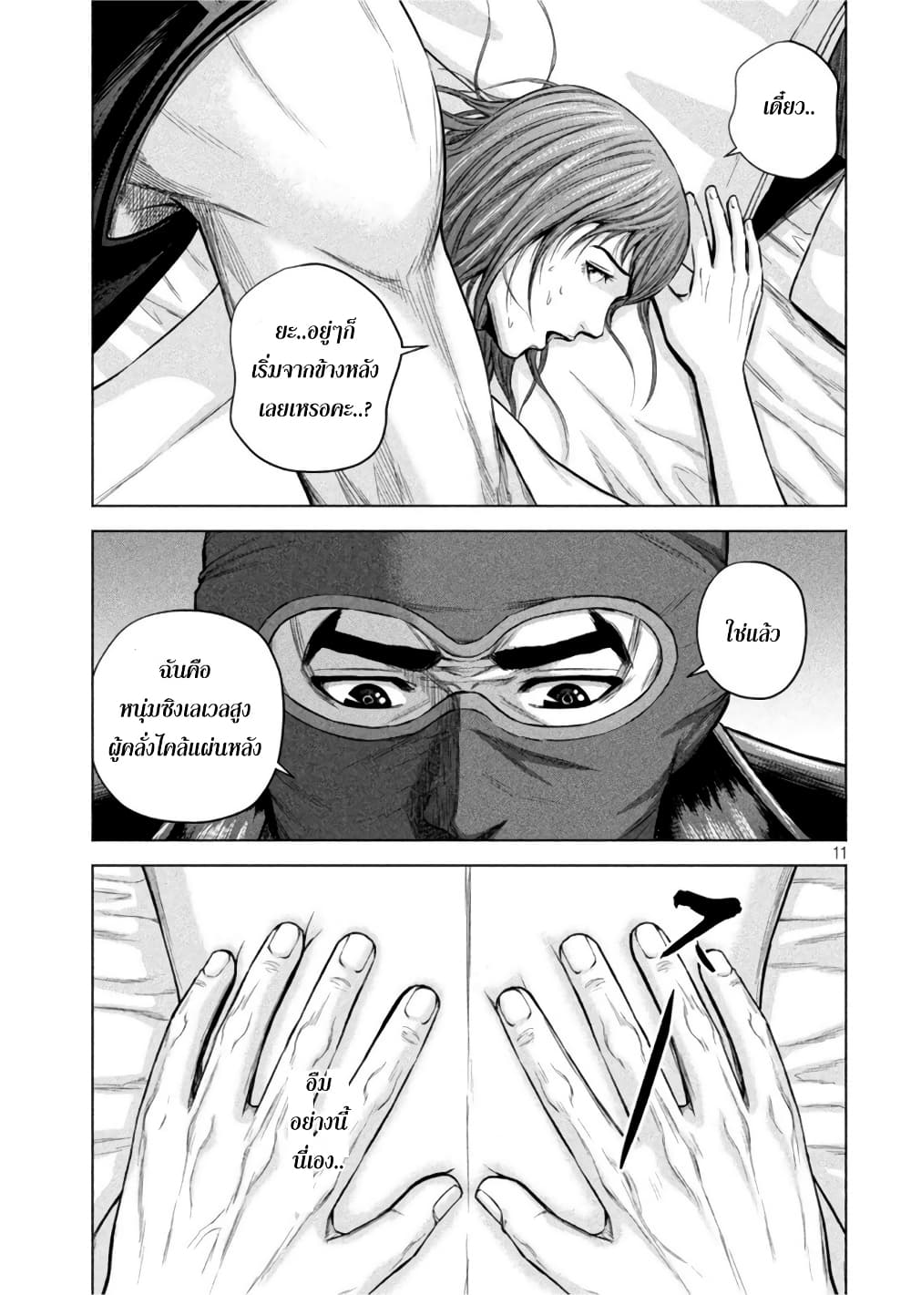 Kenshirou ni Yoroshiku 60-ศักดิ์ศรีของความบริสุทธิ์