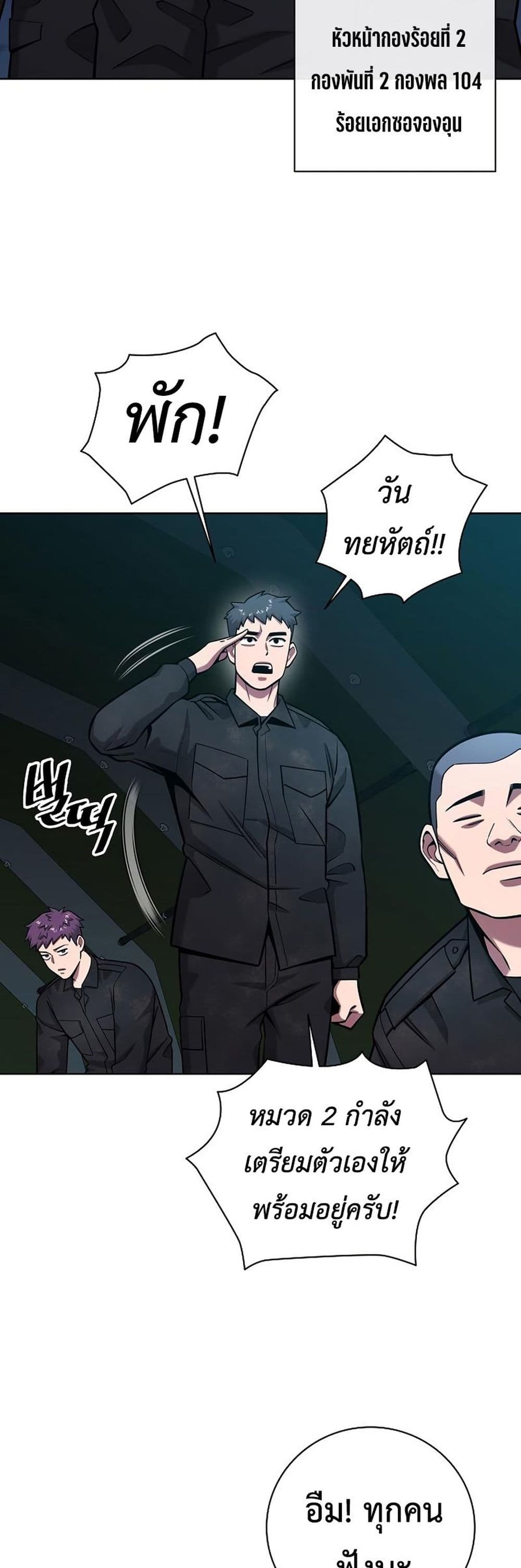 The Dark Mage’s Return to Enlistment 38-38