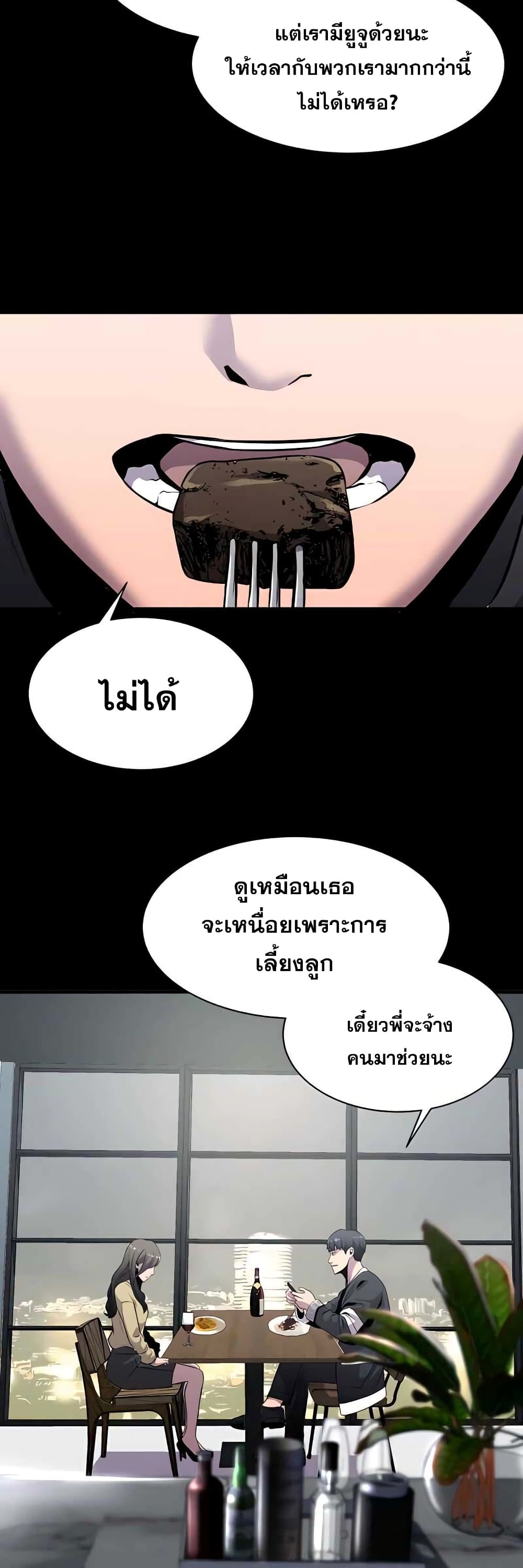Surviving As a Fish 3-3