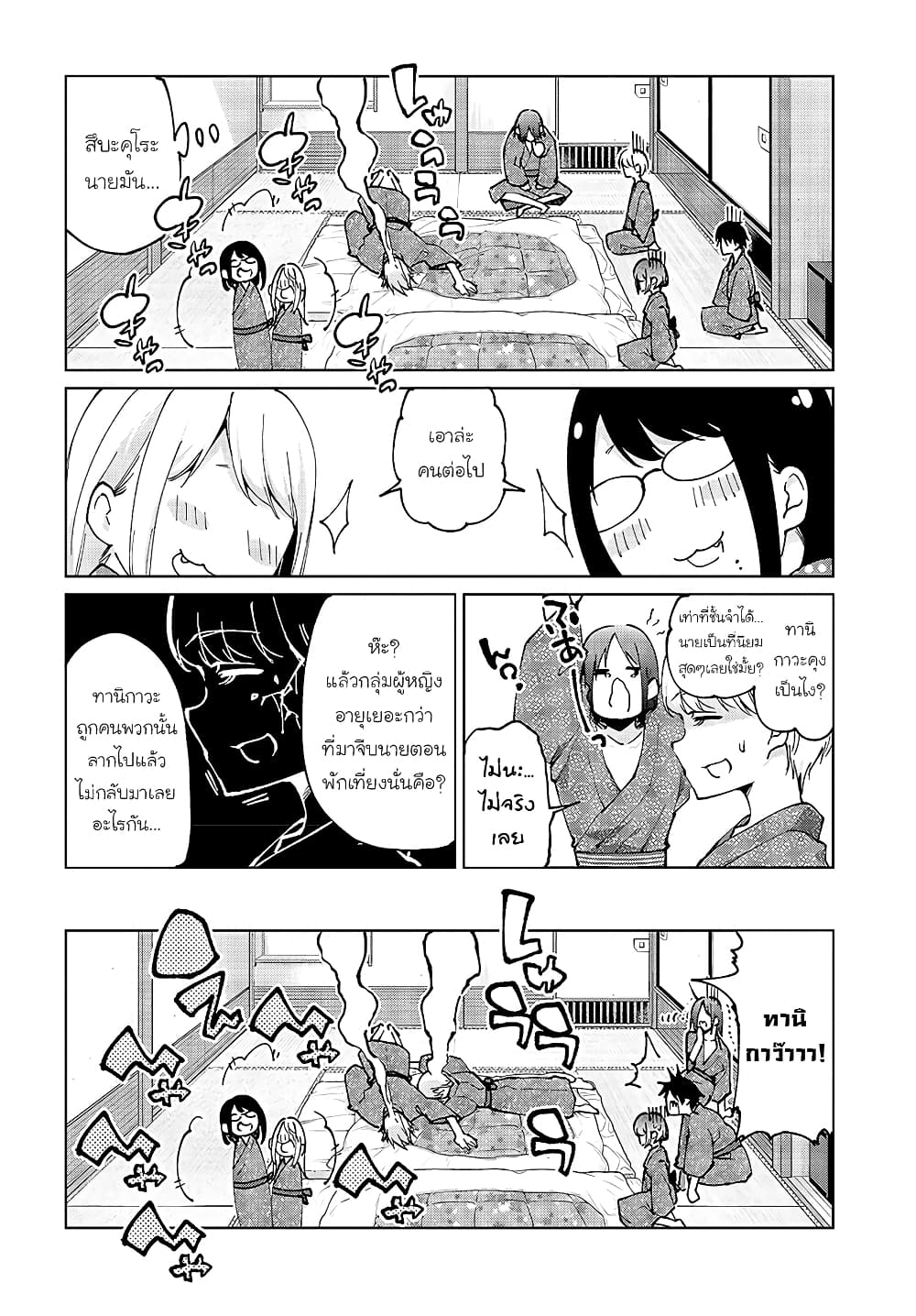 Oroka na Tenshi wa Akuma to Odoru 59-59