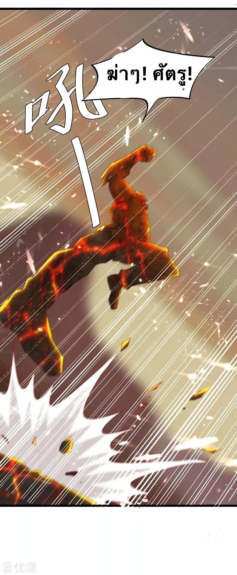 Strongest Leveling 189-189