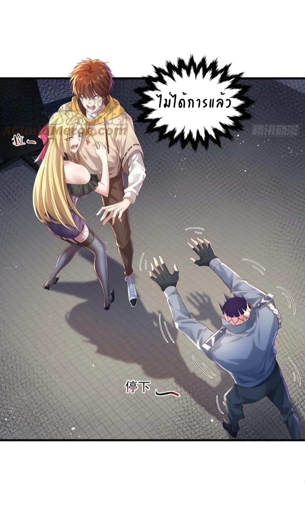 The Strongest Demon Spirit 21-21
