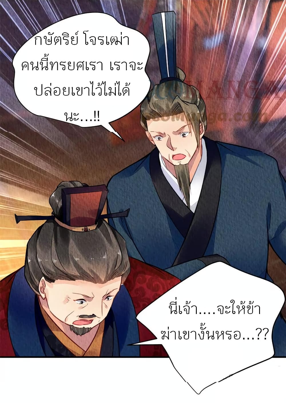 Chen Danzhu's Revenge 49-49