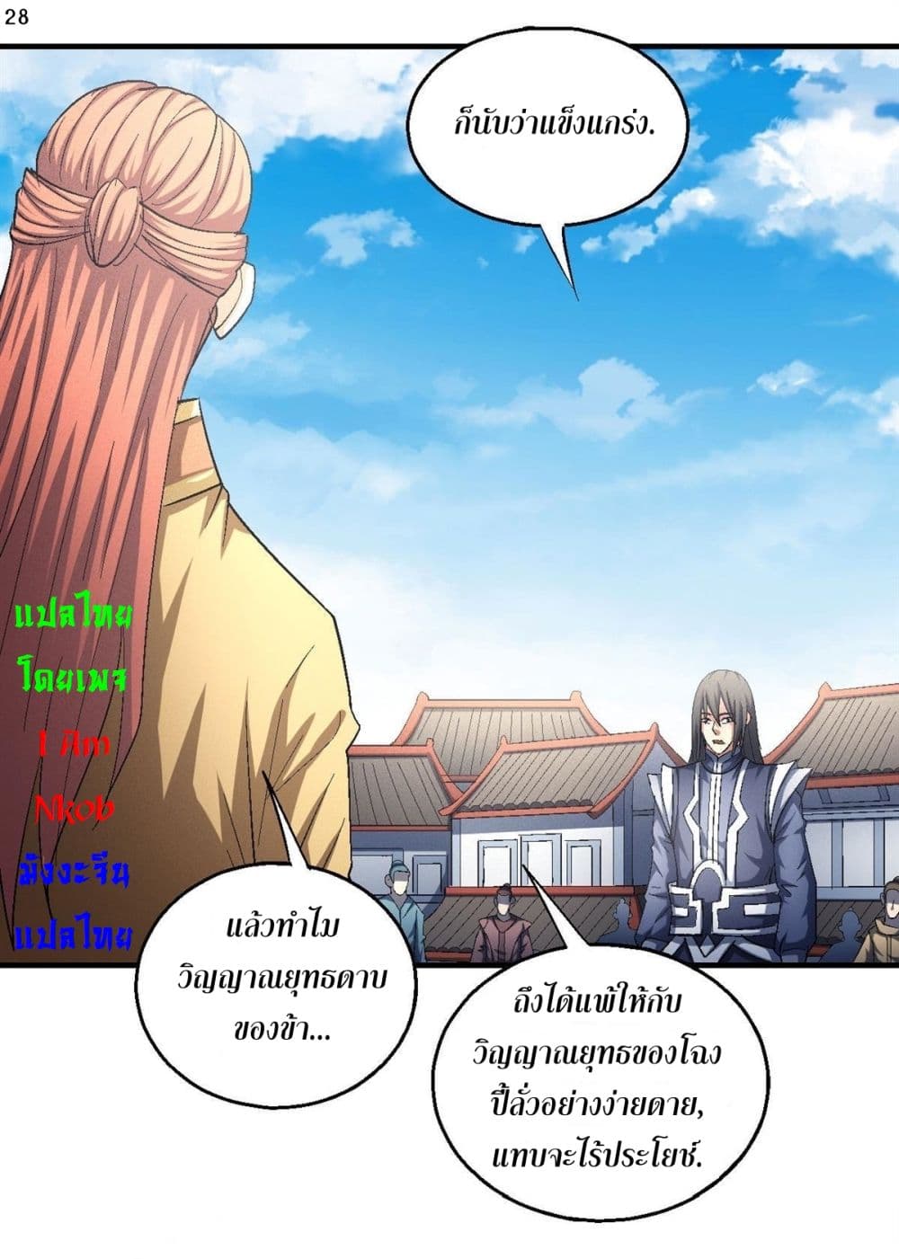 God of Martial Arts 413-413