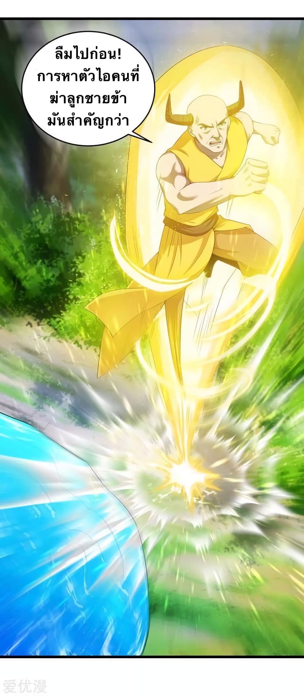 Strongest Leveling 145-145