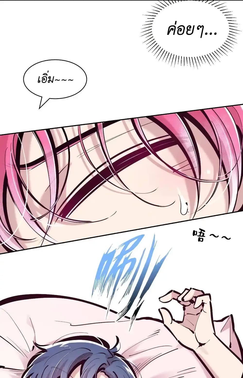 Demon X Angel, Can’t Get Along! 103-103