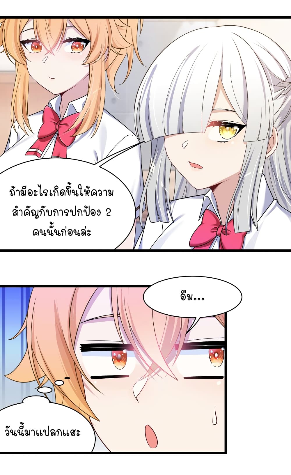 What Happended? Why I become to Girl? 99-99