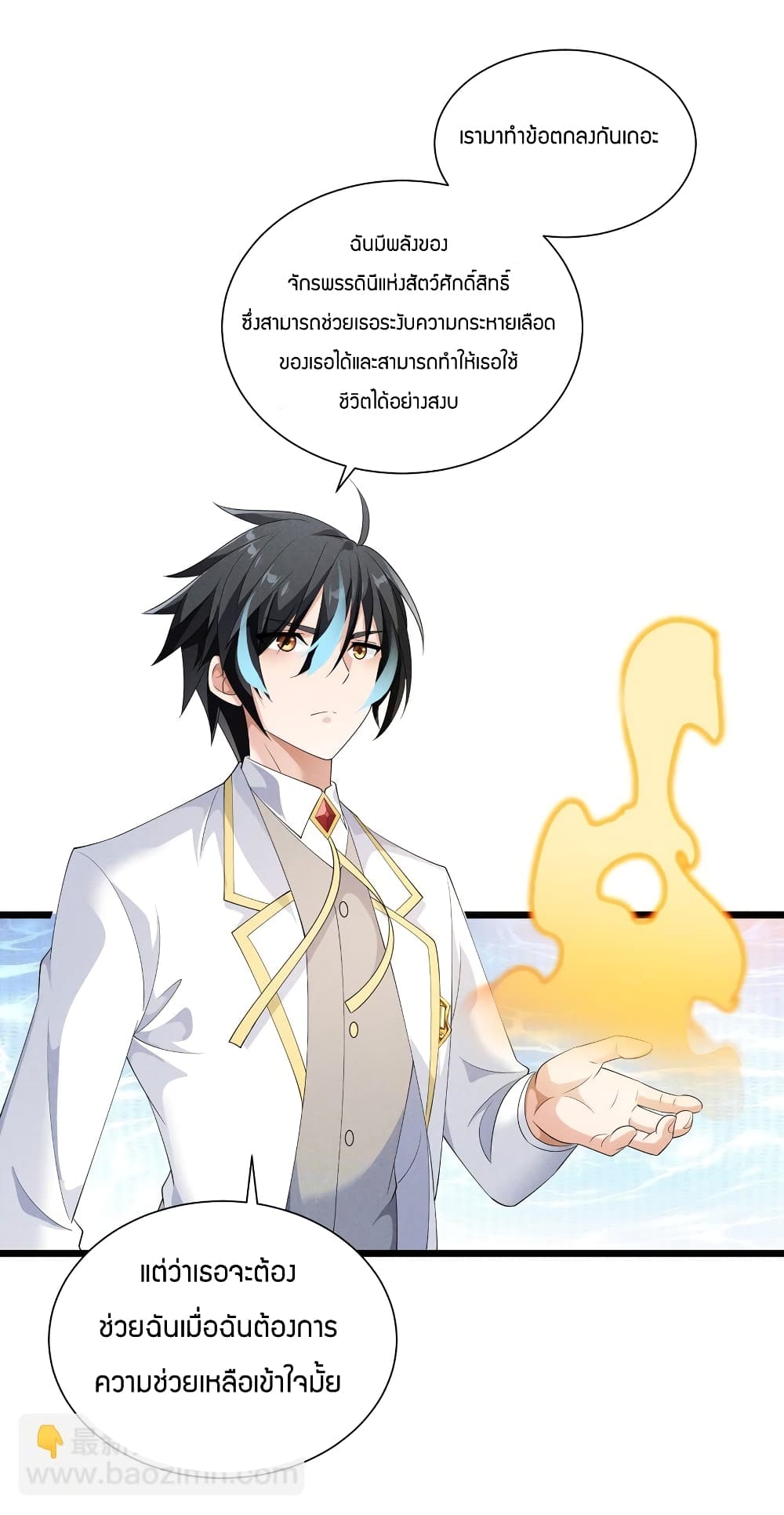 Young Master Villain Doesn't Want To Be Annihilated 87-87