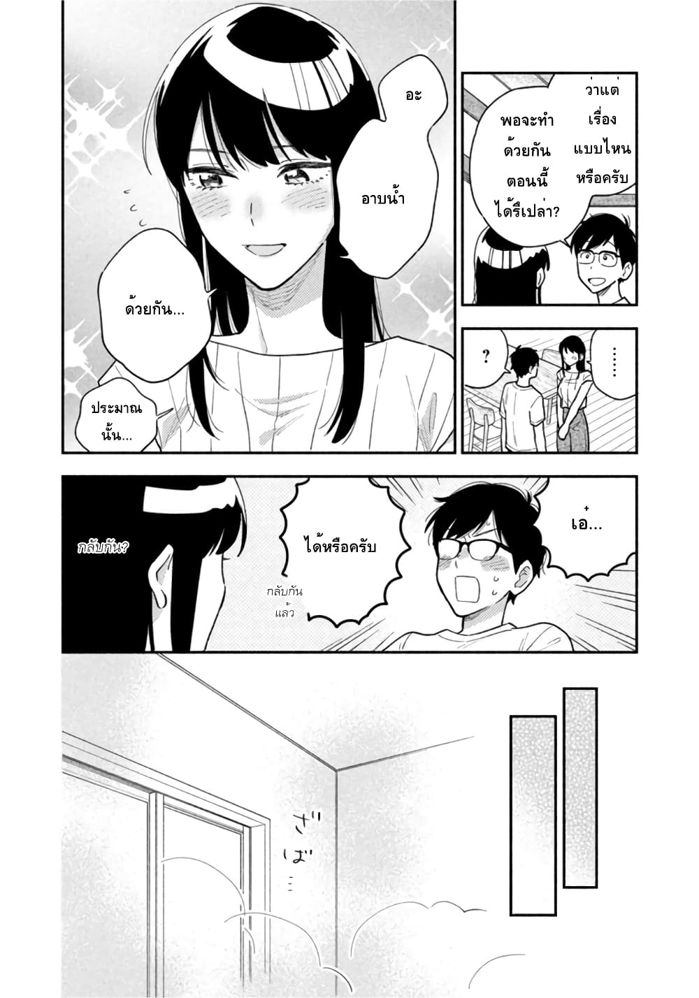 Yaiteru Futari มนต์รักเตาย่าง 33-รสชาติแสนผ่อนคลายของข้าวอบซากุระ