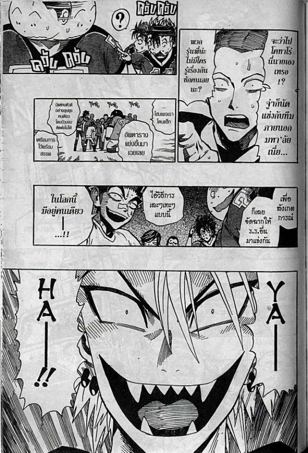 Eyeshield 21 333-ตอนจบ
