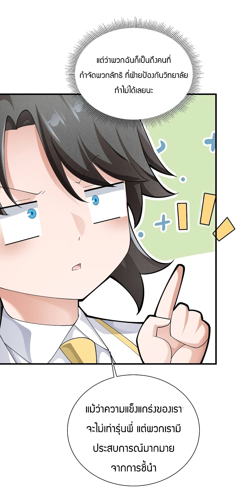 Young Master Villain Doesn't Want To Be Annihilated 84-84