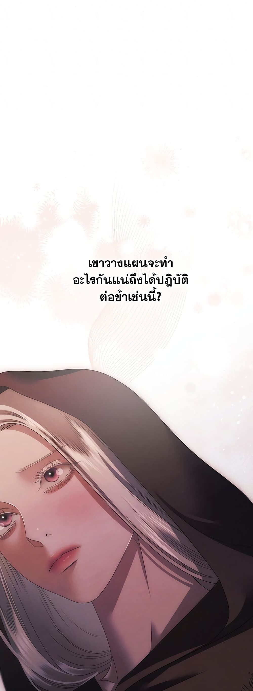 Predatory Marriage 15-15