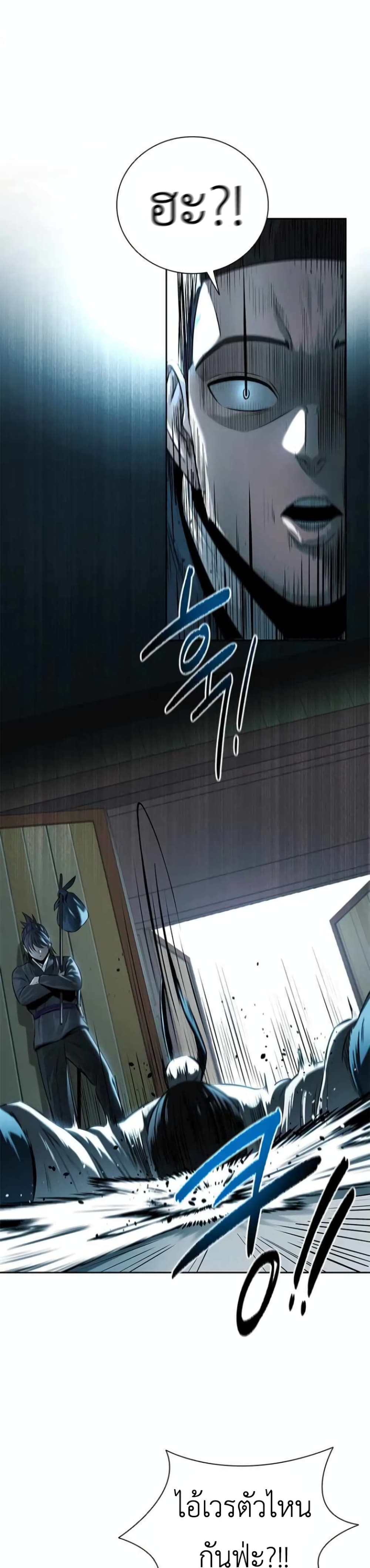 Moon-Shadow Sword Emperor 7-7