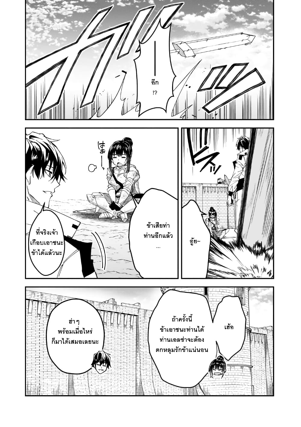 S Rank Boukensha de aru Ore no Musume-tachi wa Juudo no Father Con deshita ลูกสาวนักนักผจญภัยแรงค์ S ผู้ติดแจคุณพ่อ 28-รวมตัวอีกครั้ง