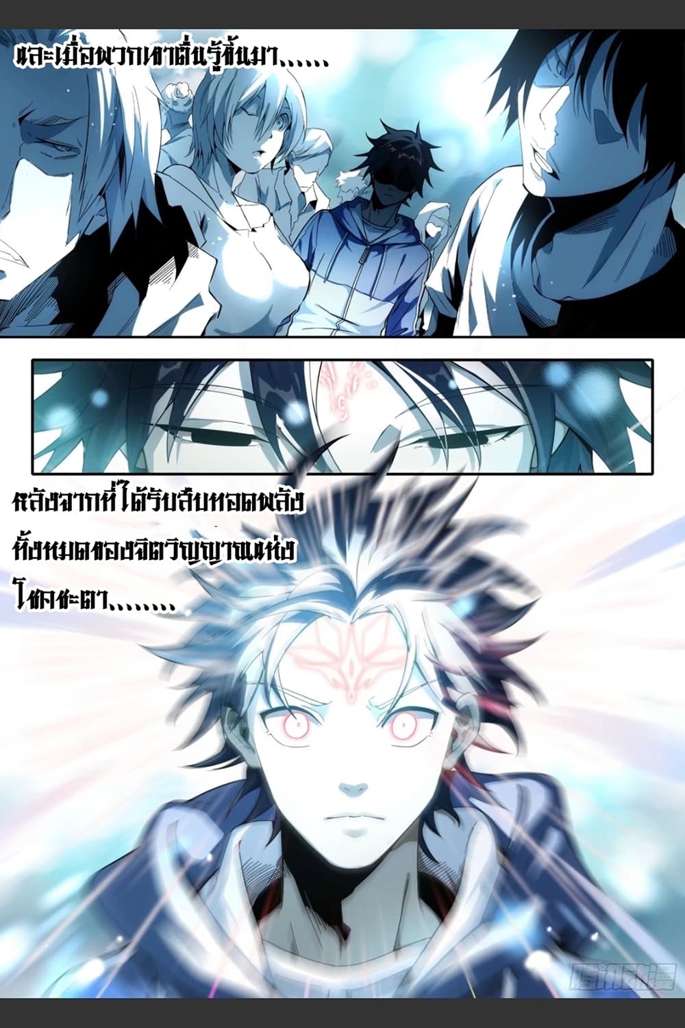 Supreme Spirit Master 0-0