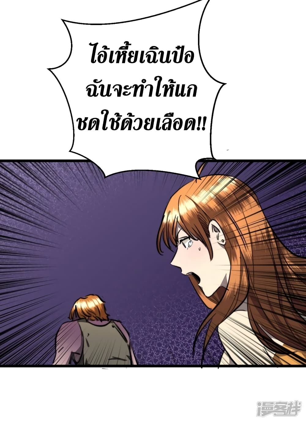 The Last Hero 19-19