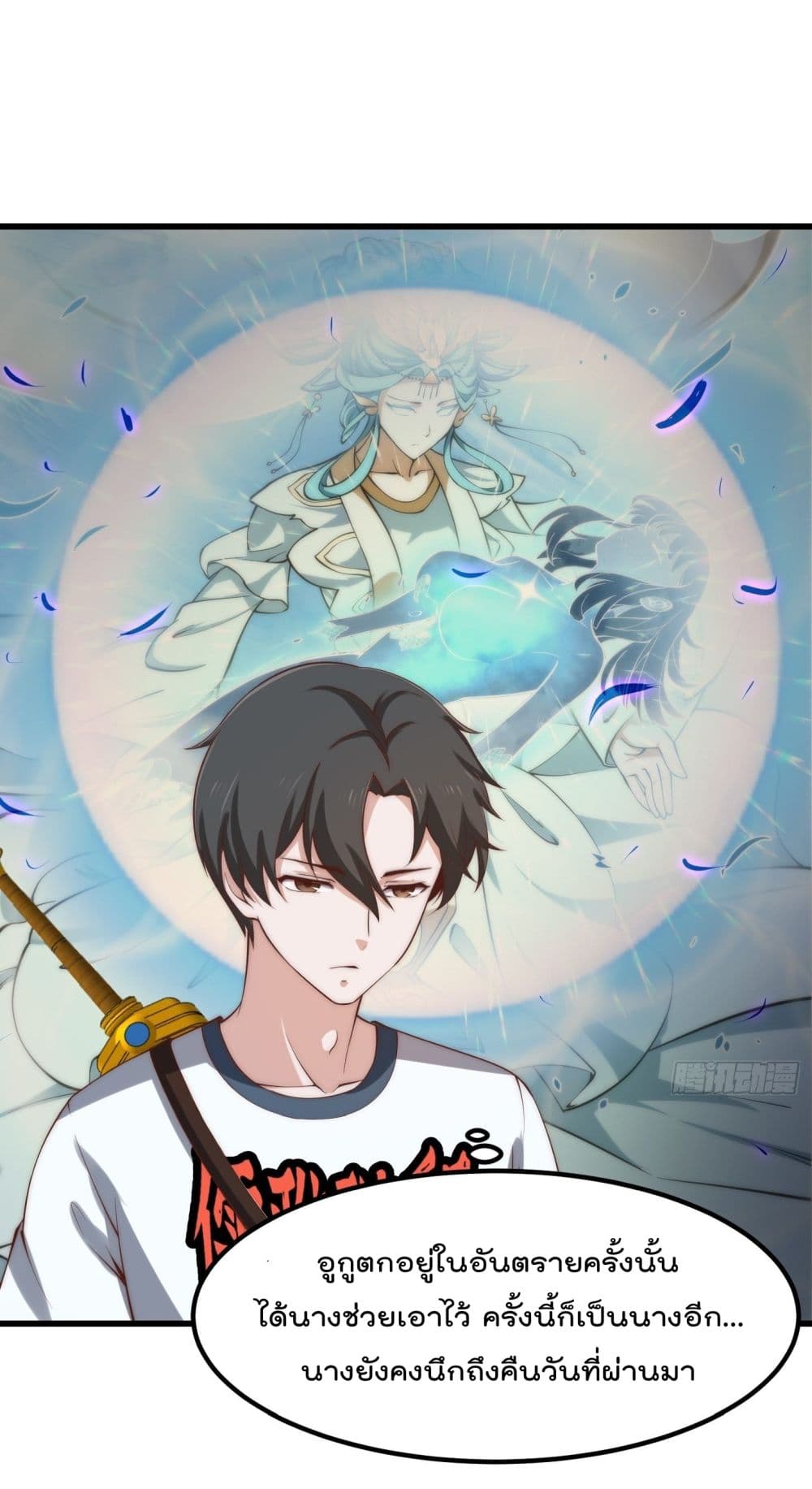 The Legend God King in The City ตำนานราชันเซียนแห่งนคร 252-252