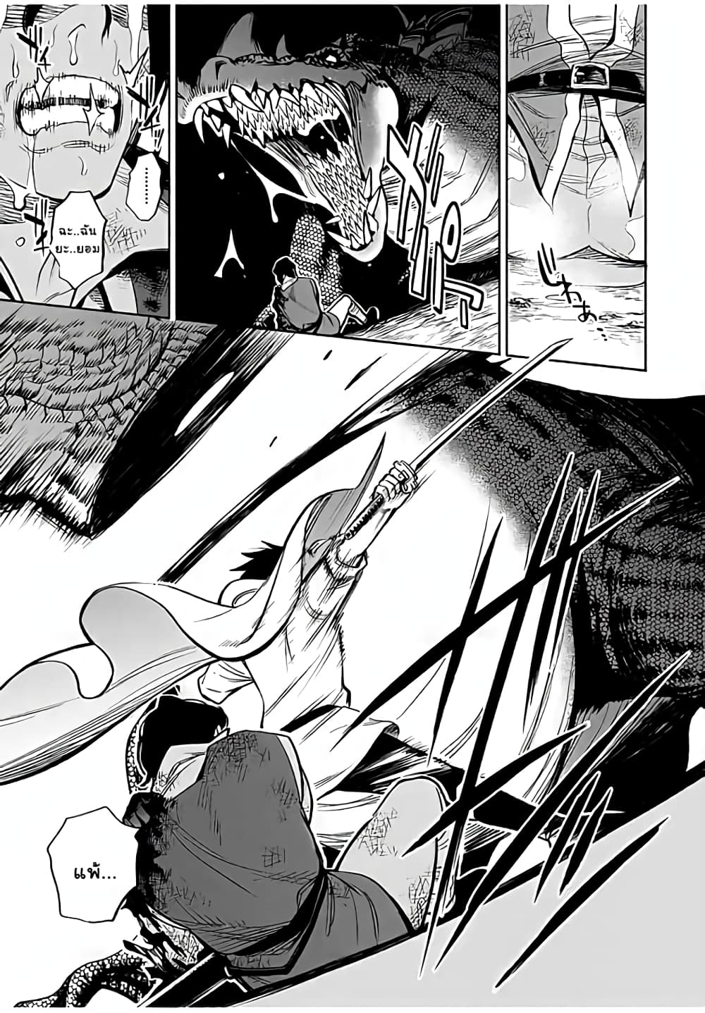 Fuguushoku Kanteishi ga Jitsu wa Saikyou datta ~Naraku de Kitaeta Shingan de Musou suru~ นักประเมินไร้ค่าบัพมาไร้พ่าย 13.2-13.2