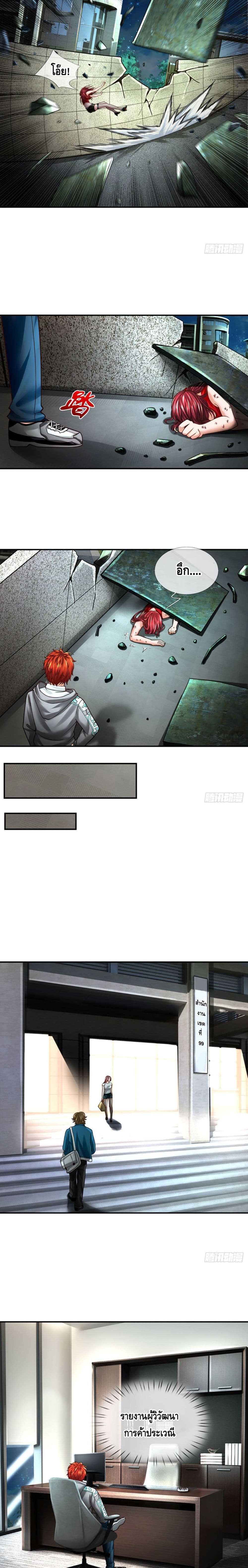 Passive Invincibility 28-28