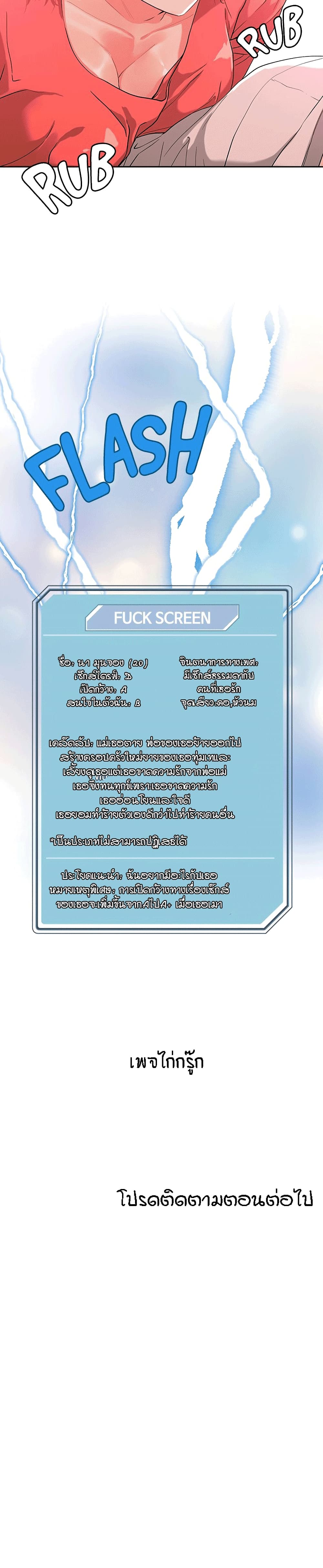 King of the Night 8-8