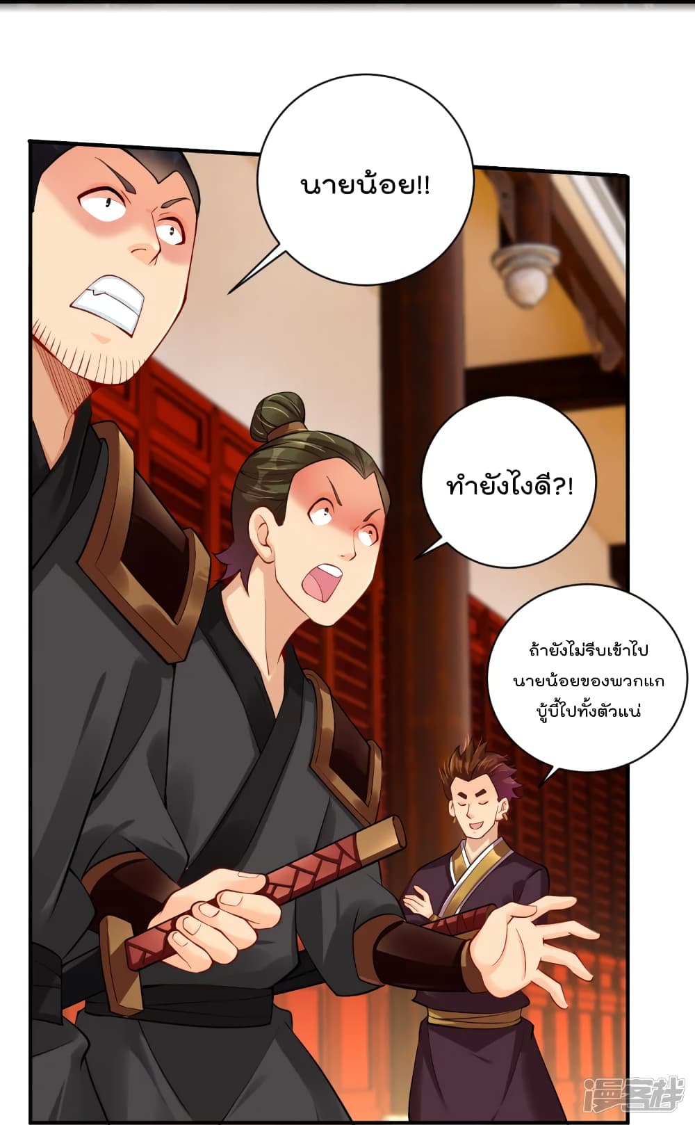 Rebirth God of War การกลับมาล้างแค้นของเทพสงคราม 241-241