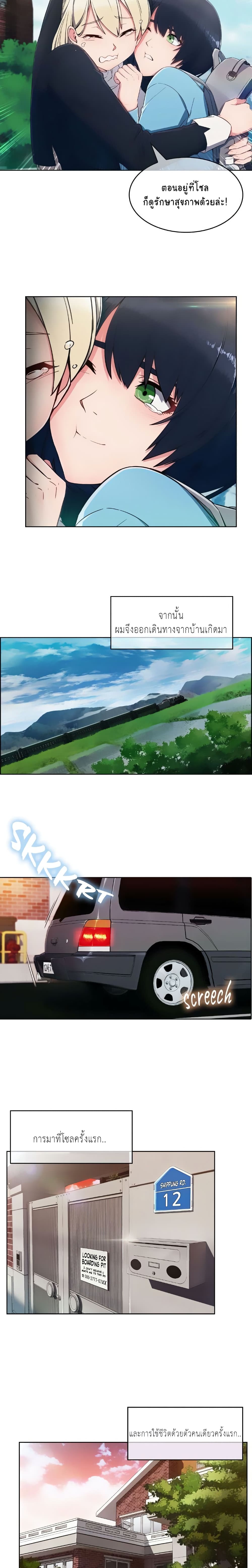 Suspicious Boarding House 1-1