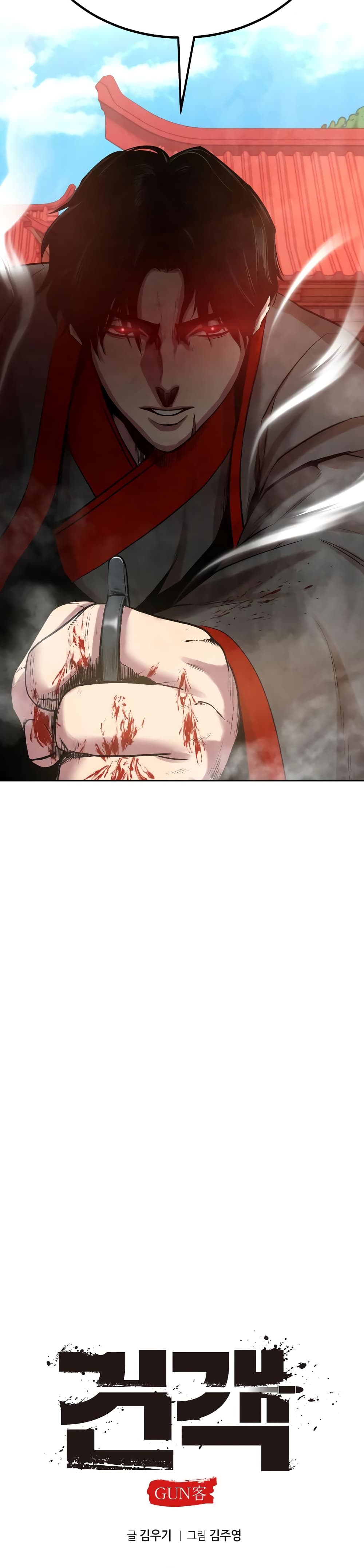 Embodiment of the Assassin in the Murim World 6-6