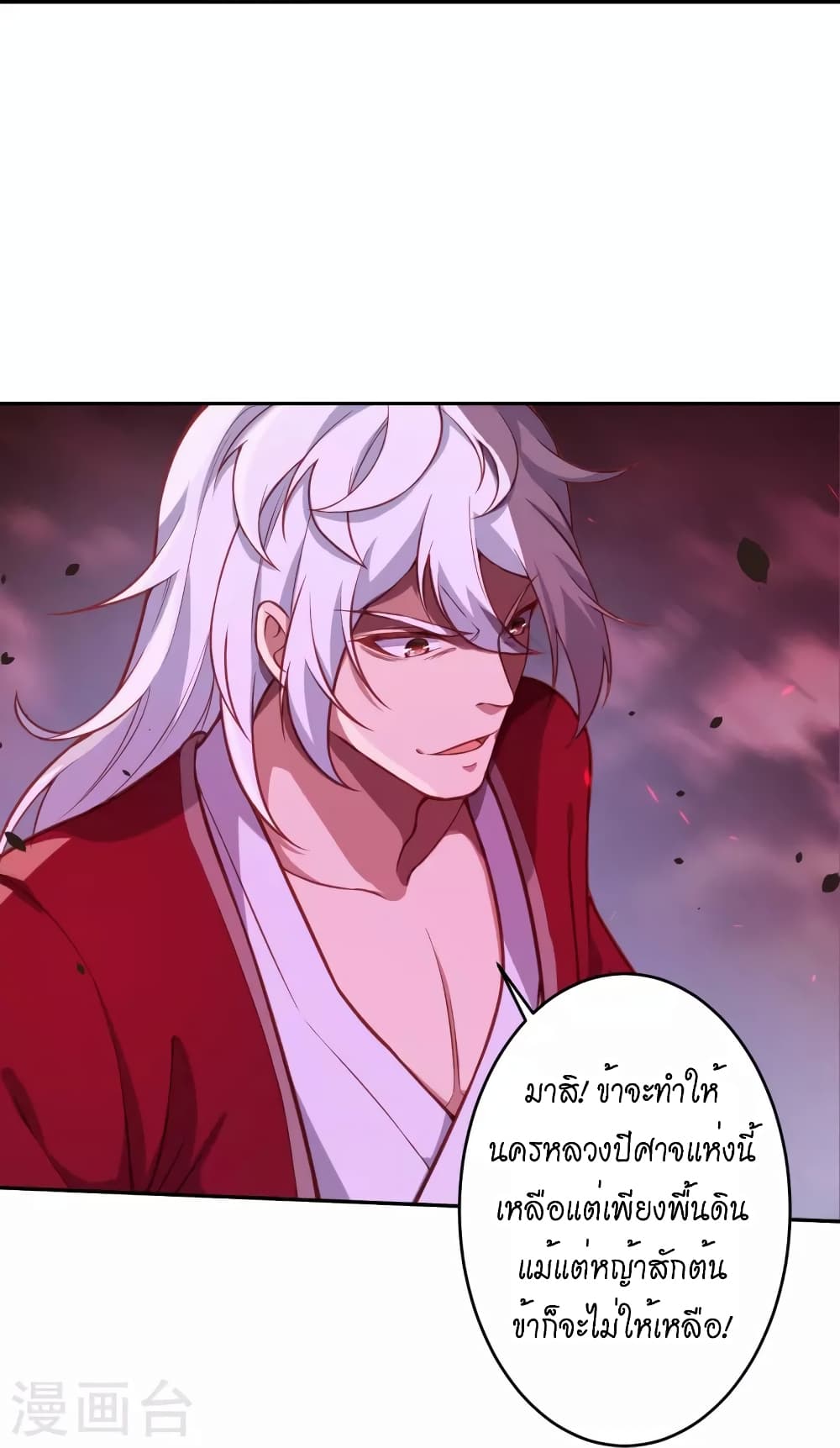 Against the Gods อสูรพลิกฟ้า 516-516