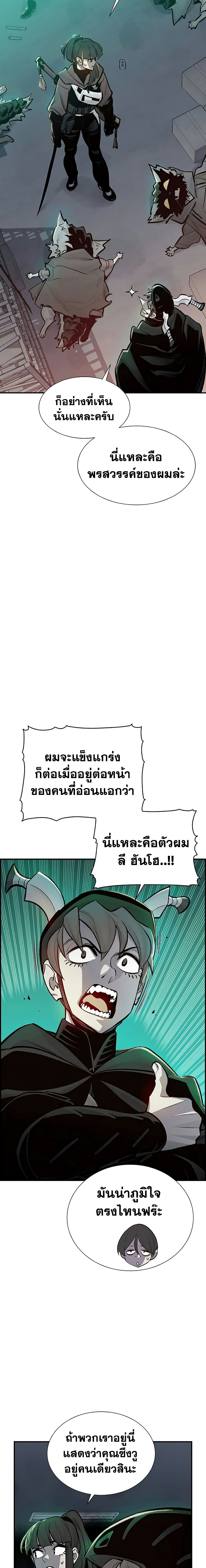 The Lone Necromancer 27-27