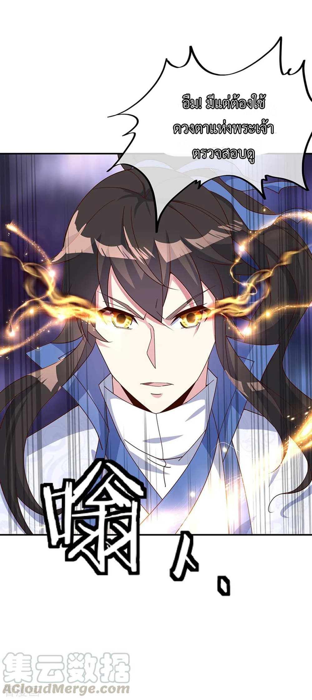 Peerless Battle Spirit (Tian Cang Zi Dongman) 207-207