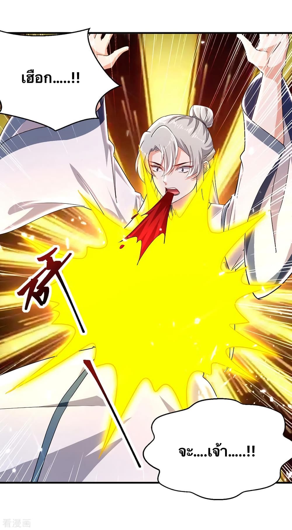 Strongest Leveling 312-312