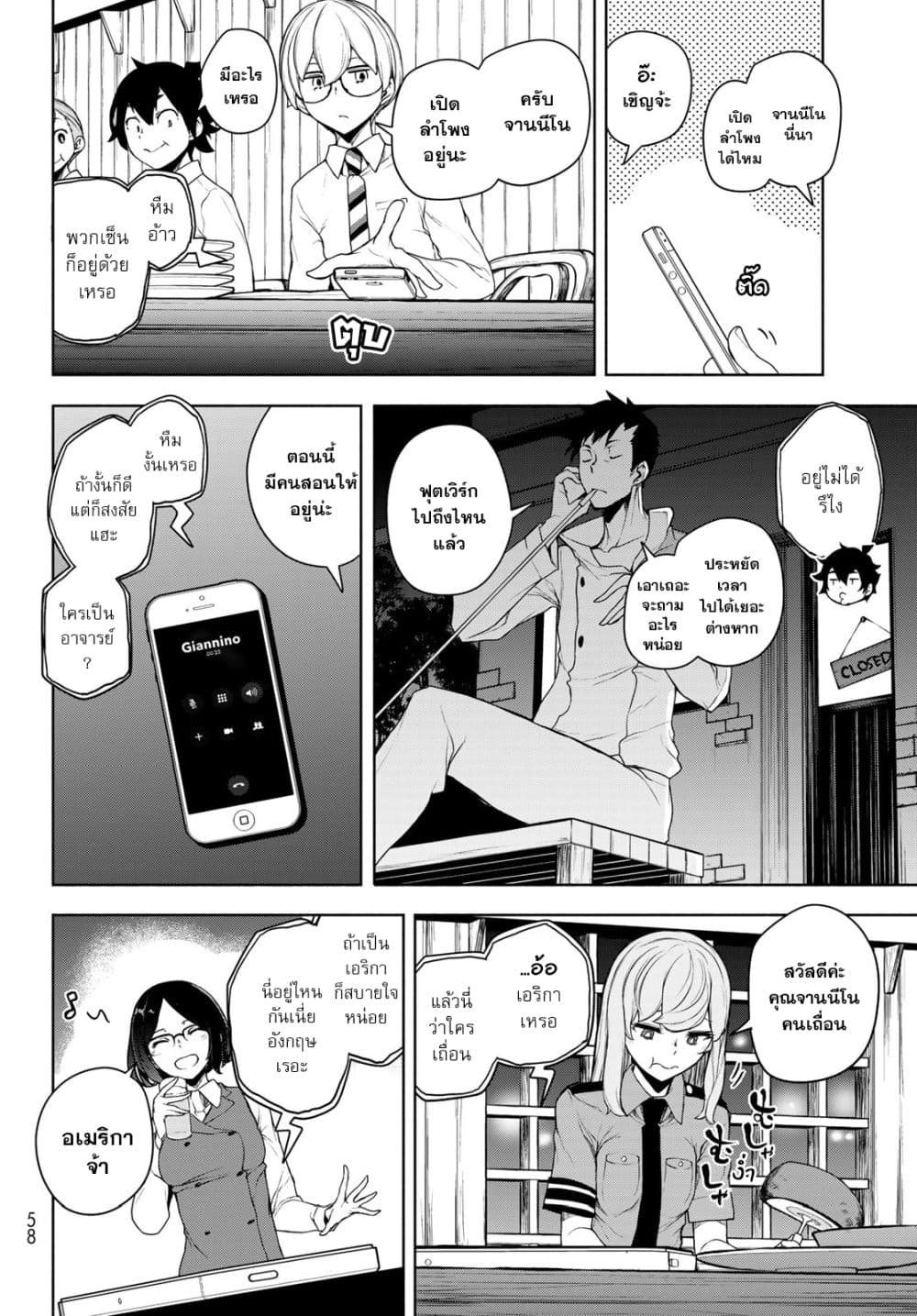 Bootsleg บู๊ทส์เลค 12-12