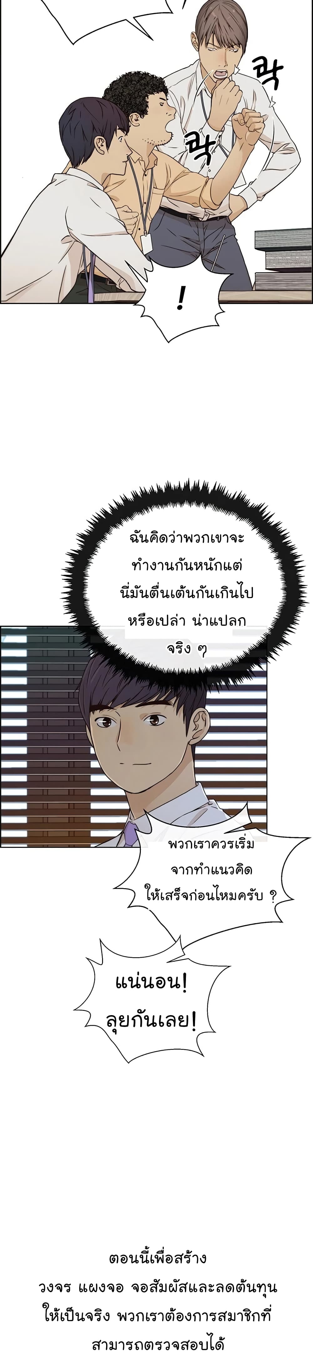 Real Man 61-61