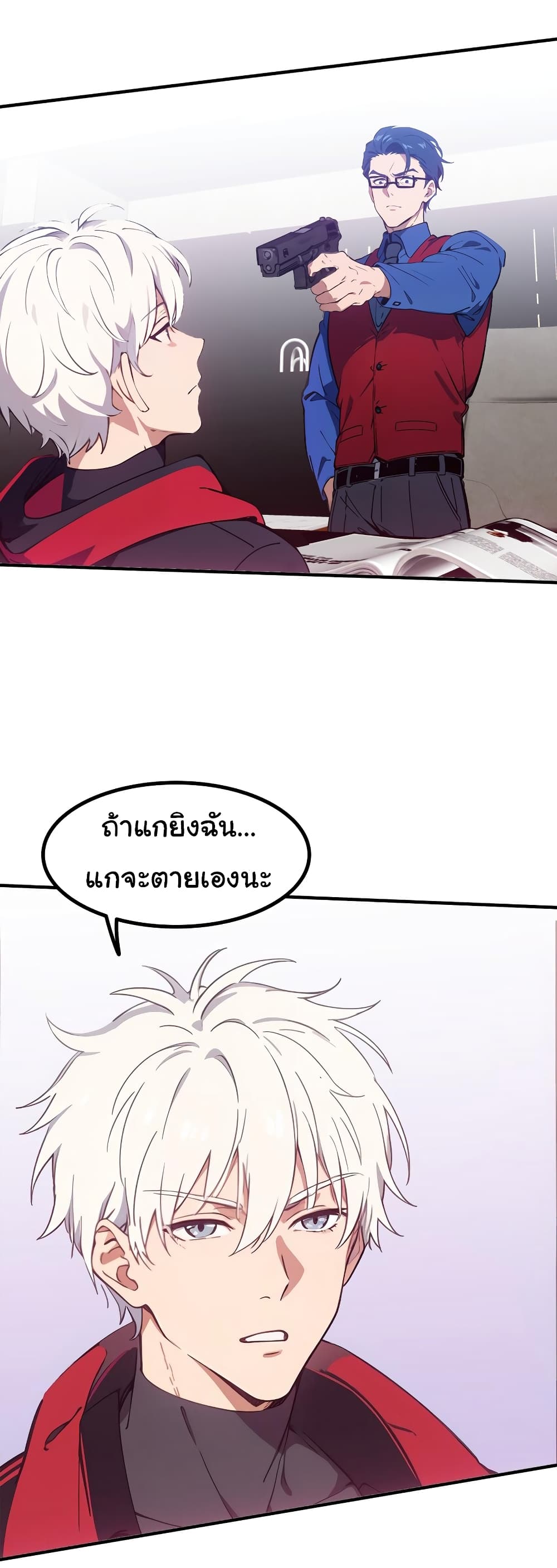 Dragon King Order คำสั่งราชามังกร! 47-47
