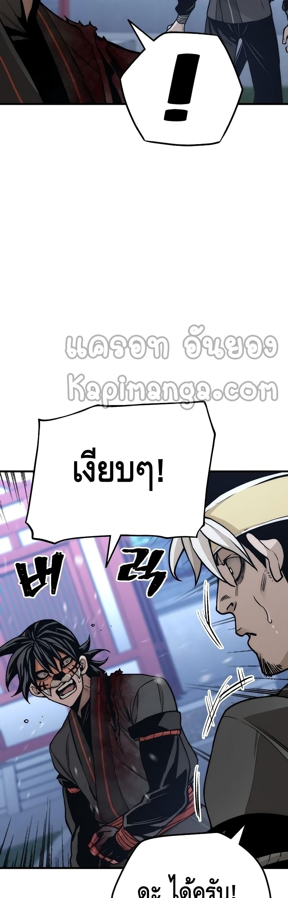 Heavenly Demon Cultivation Simulation 55-55
