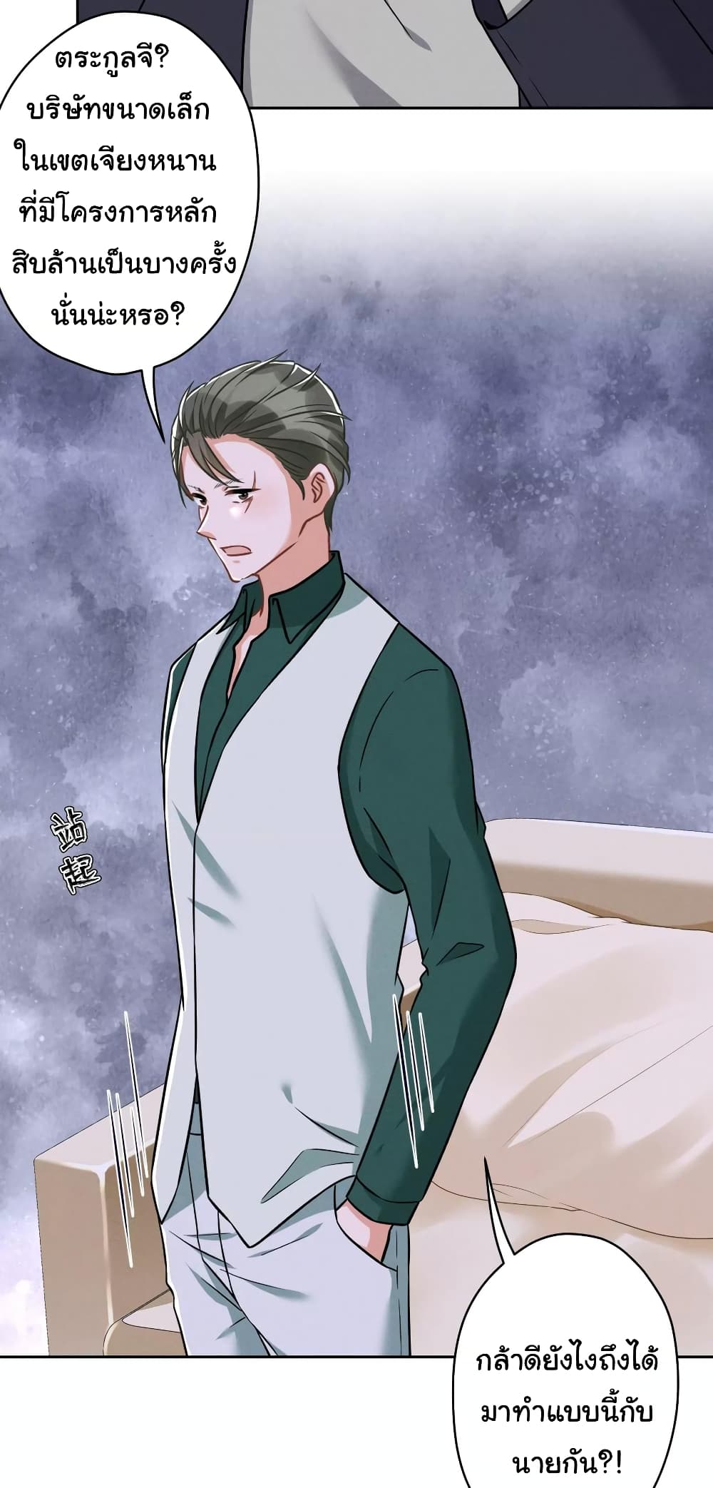 Lu Feng is the Best Son-in-law 151-151