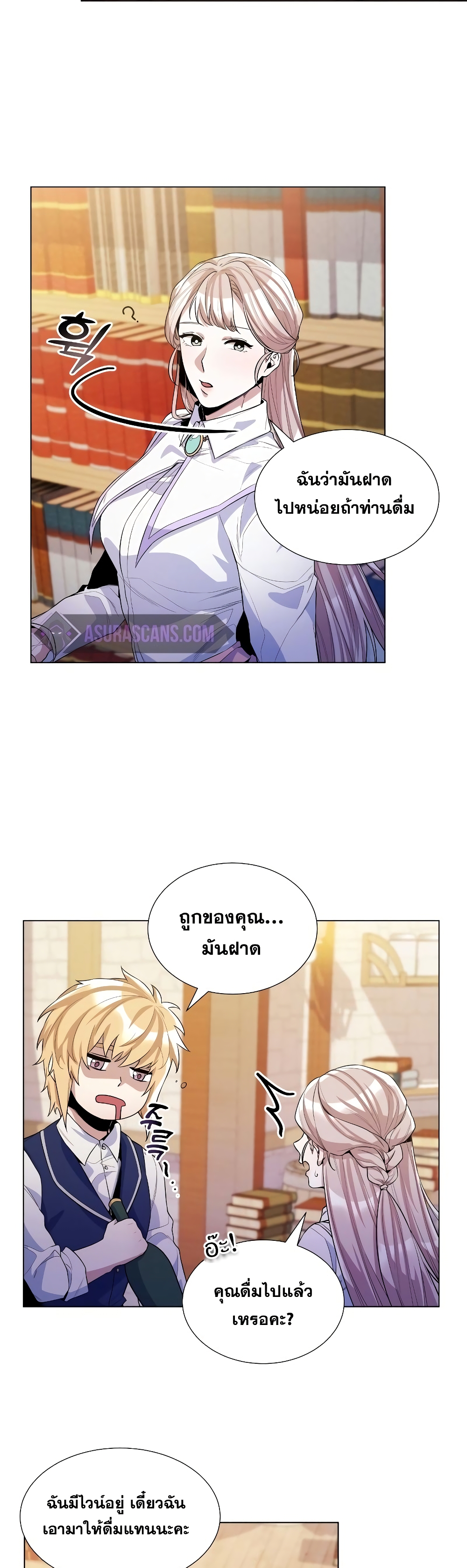 Overbearing Tyrant 33-33